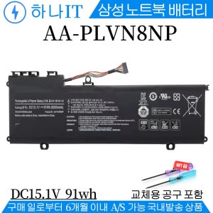AA-PLVN8NP 아티브 북8 NP880Z5E NT871Z5G NT870Z5G NT880Z5E Q