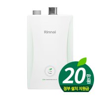 린나이 RC600 친환경 콘덴싱 보일러 (설치비포함)