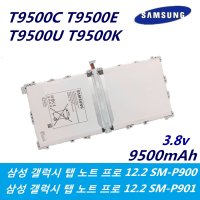 SAMSUNG T9500U for T9500C T9500E T9500U 삼성 Galaxy T9500 갤럭시 탭 노트 Pro 12.2 SM-T900/