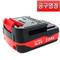 계양 배터리(S) 14.4V 2.0AH / 충전드릴용 / 공구명장