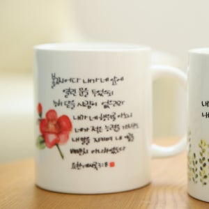국내산 캘리 아트 디자인 머그컵 _열린문 HC50