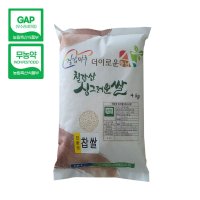 무농약 싱그러운 찹쌀 4kg / 찹쌀 / 농협 / 청양 칠갑마루