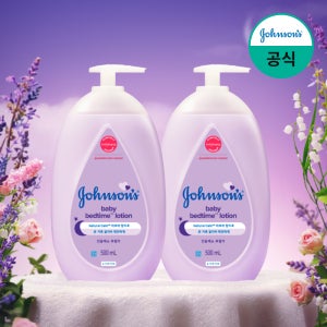 존슨즈베이비 바디로션 500ml, 베드타임, 2개