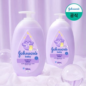 존슨즈베이비 바디로션 500ml, 베드타임, 2개