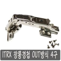 장롱 경첩 4구 180도 IREX 가구 드레스룸 씽크 부속 부품 나사 포함