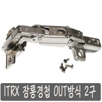 장롱 경첩 2구 IREX 나사포함 가구 드레스룸 싱크 부속 부품