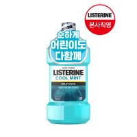 리스테린 쿨민트 마일드 750mL x1개