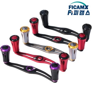 120mm 더블핸들 베이트릴핸들 파워핸들 다이와 시마노 튜닝