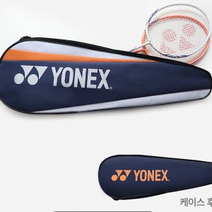 요넥스 배드민턴 라켓 2인용 세트 B4000 2개입 초보자 입문 레저용 + 전용케이스