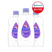 존슨즈 베이비 베드타임 오일 500ml x3개