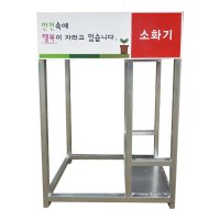 [MSL9959]멀티소화기보관함재떨이및분리수거함 400x600x900