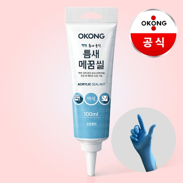 깨진 타일 보수 화장실 욕실 크랙 들뜸 깨짐 틈새 메꿈제 석고 보드 벽 메꿈씰 작업장갑