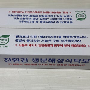 친환경 생분해성 1회용 식탁보 250매 업소용 식당 위생