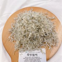 (무배) 최상급 명품 남해안 삼천포 햇 죽방멸치 세멸치 750g 밥반찬 유아식 명절선물