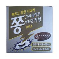 종근당 쫑그린세이프에프 모기향 2코일x5개 총10개입