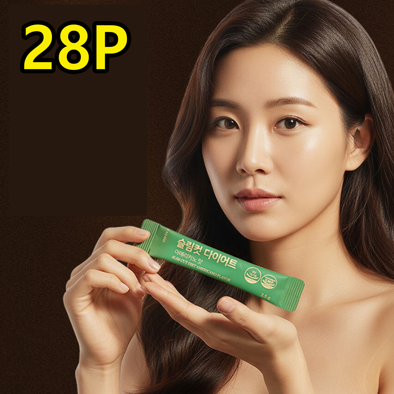 라인 컷 다이어트