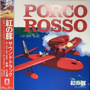 붉은 돼지 ost LP Porco Rosso 히사이시 조 vinyl