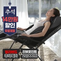 챔피온 네오 안마기 6001N 전신마사지기