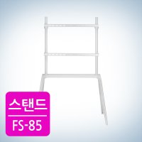 카멜마운트 대형 TV스탠드 거치대 FS-85 이젤형 TV스탠드 삼성LG호환가능