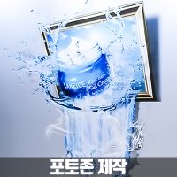 포토존 트릭아트 설치 디자인 주문 제작