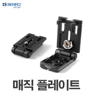 매직플레이트 스마트폰/미러리스/DSLR 공용 플레이트[MPU70P]
