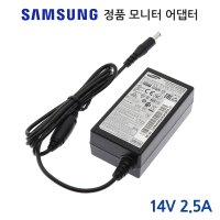삼성정품 모니터/TV 어댑터 14V2.5A/LS24D590PLA/KR