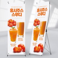 카페배너 메뉴홍보용 홍시주스 스무디 배너 BA024