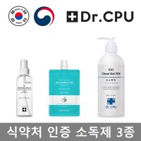 [식약처승인] 국산 에탄올 살균 소독용 대용량 휴대용 뿌리는 스프레이 차량용 손소독제