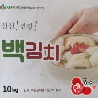 [동이김치] 백김치 중국산 수입 백김치 10kg