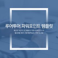 389 풍부한 디자인의 제안서 ppt 템플릿-사업계획서, 보고서, 발표용 ppt 제작 양식