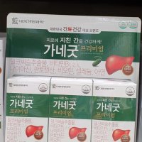 대웅 가네굿 프리미엄 700mg 30캡슐 3입