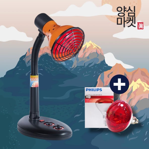 적외선 치료기 온열 조사기 x 국산 의료기 필립스 250W 램프 탑재