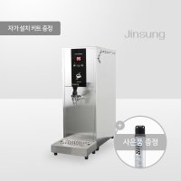 진성 JS-3 핫워터디스펜서 카페온수기 편의점온수기 냉온수기