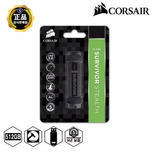 커세어 정품 USB메모리 SURVIVOR Stealth USB3.0 512GB
