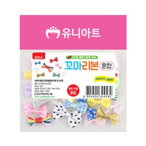 유니아트 꼬마리본 모양혼합 G014 구슬 데코 큐빅