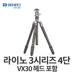 벤로 삼각대 라이노 3시리즈 4단 키트 FRHN34CVX30