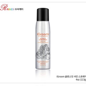 아이그룸 글로스잇 샤인 스프레이 4oz-113g 강아지 고양이 털관리 예민한 피부 장모종