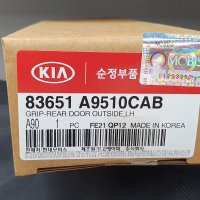 올뉴카니발 오슬버튼 양쪽 모두 교체 KIA 순정부품 83651A9510CAB [공임포함]