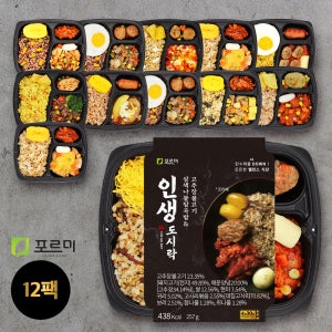 포르미 인생도시락 10종12팩 직장인 건강 영양잡곡밥 냉동 간편 한끼