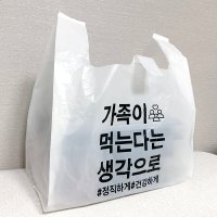 비닐봉투 인쇄 제작 비닐 봉지 도시락 배민 치킨 포장 HD 배달봉투 44호 소 100매