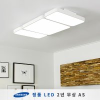 시스템 LED 거실등 120W 엘이디 전등 조명 국산 가정용 천장등 아파트1+2+1