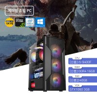 PC방 게이밍 컴퓨터 본체 ABKO NCORE 베놈/i5-9400/16GB/240GB/GTX1060 배틀그라운드 검은 사막 몬스터 헌터