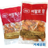 사세 버팔로윙 1kg / 버팔로스틱 1kg / 순살치킨 가라게 1kg