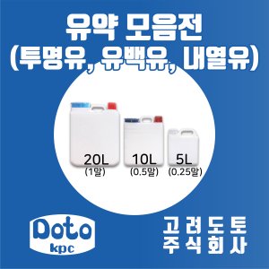 고려도토 최저가 가성비상품