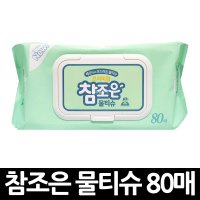 산도깨비 참좋은 물티슈 80매 캡형 x 1개