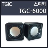 TGC-6000U