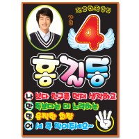 전교회장 선거포스터 4절 피켓