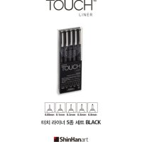 TOUCH 신한 터치 라이너 5종 세트 (블랙, 검정) - 드로잉 펜