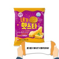 대신 내가맛스타버거 120g 매점 편의점빵 햄버거