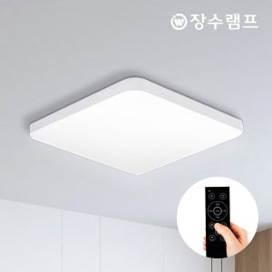 장수램프 LED 슬림베젤 리모컨 방등 50W LED등 조명